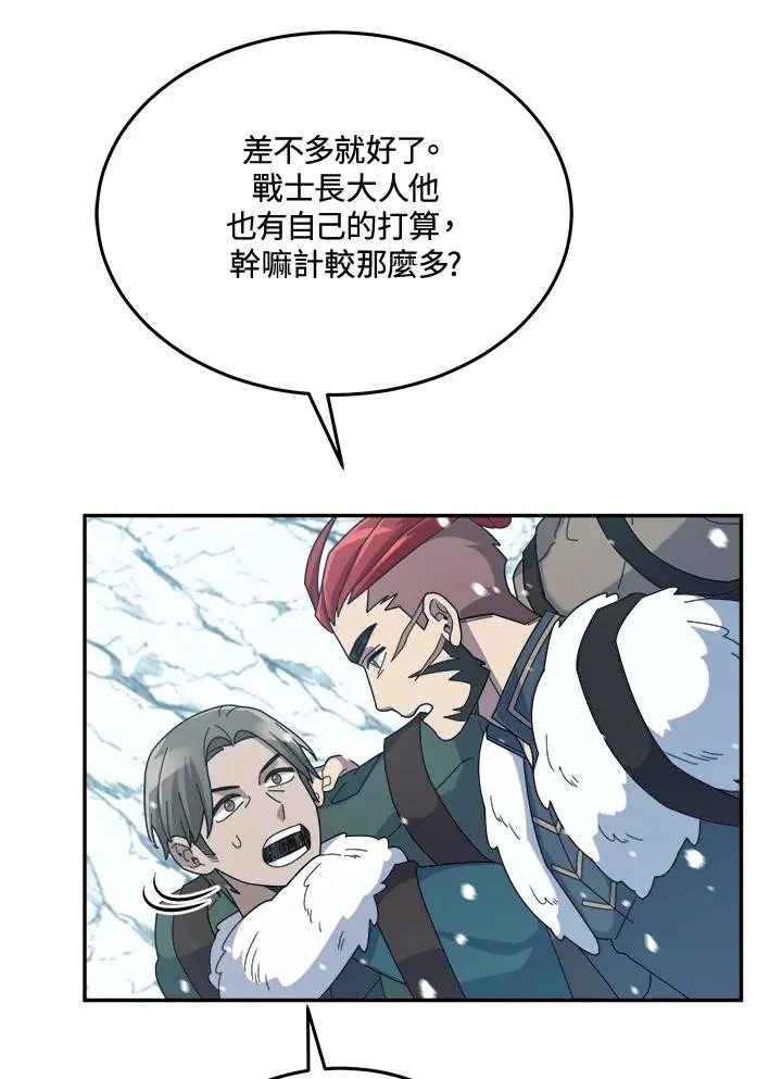 第54话 第34页