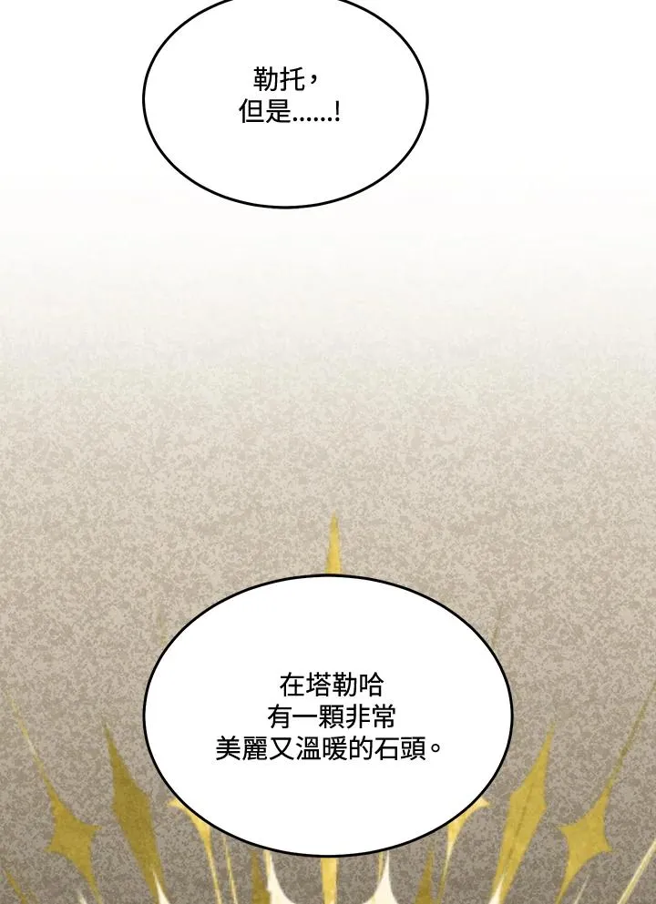 第54话 第35页