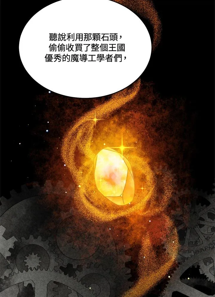 第54话 第38页