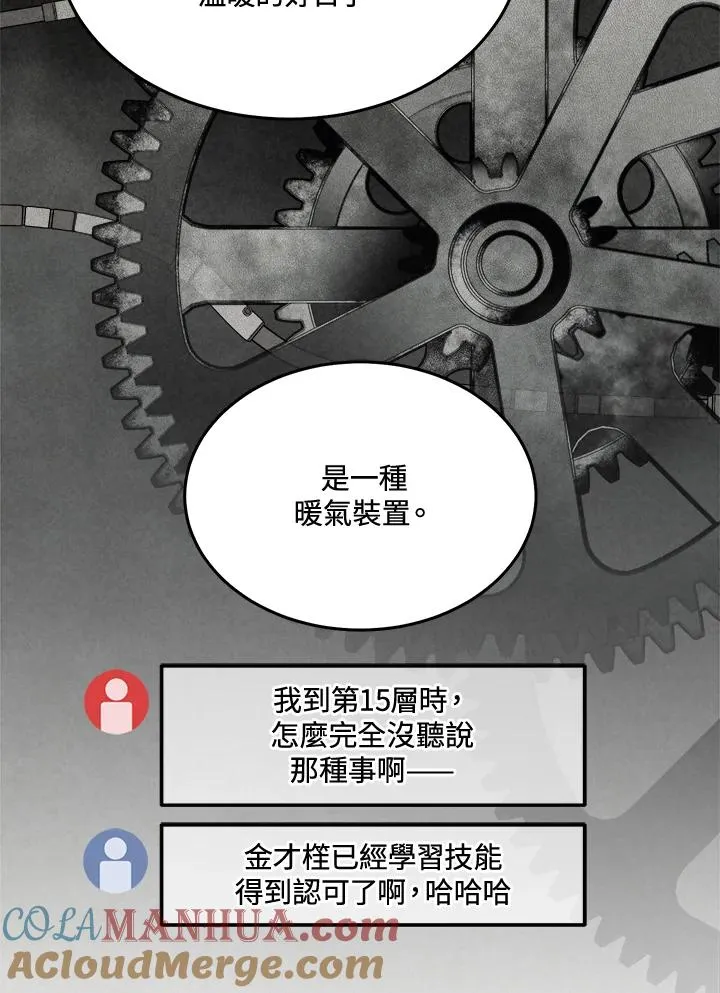 第54话 第41页