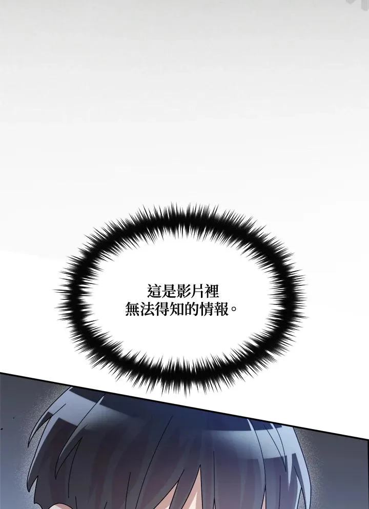 第54话 第42页