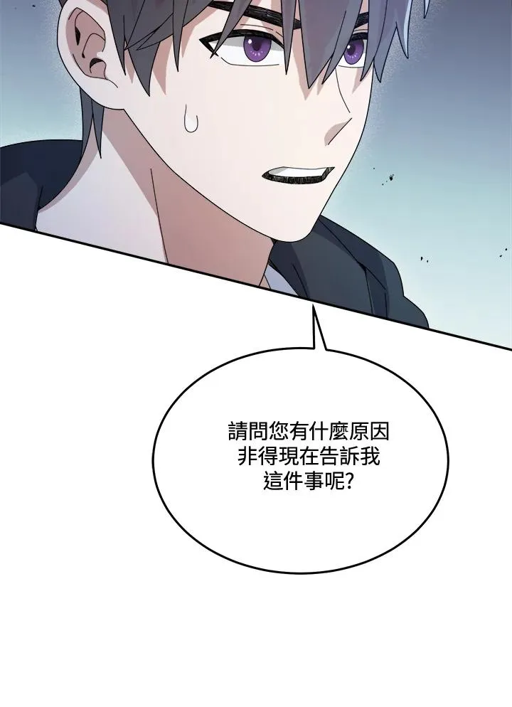 第54话 第43页