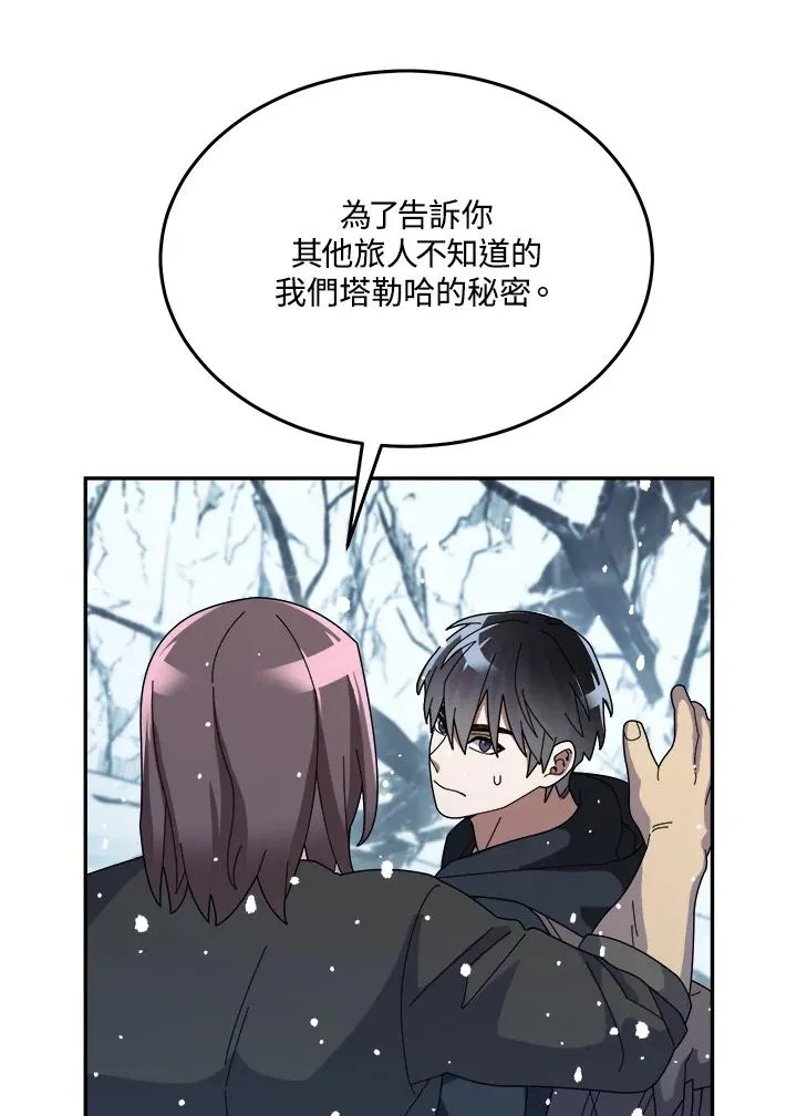 第54话 第44页