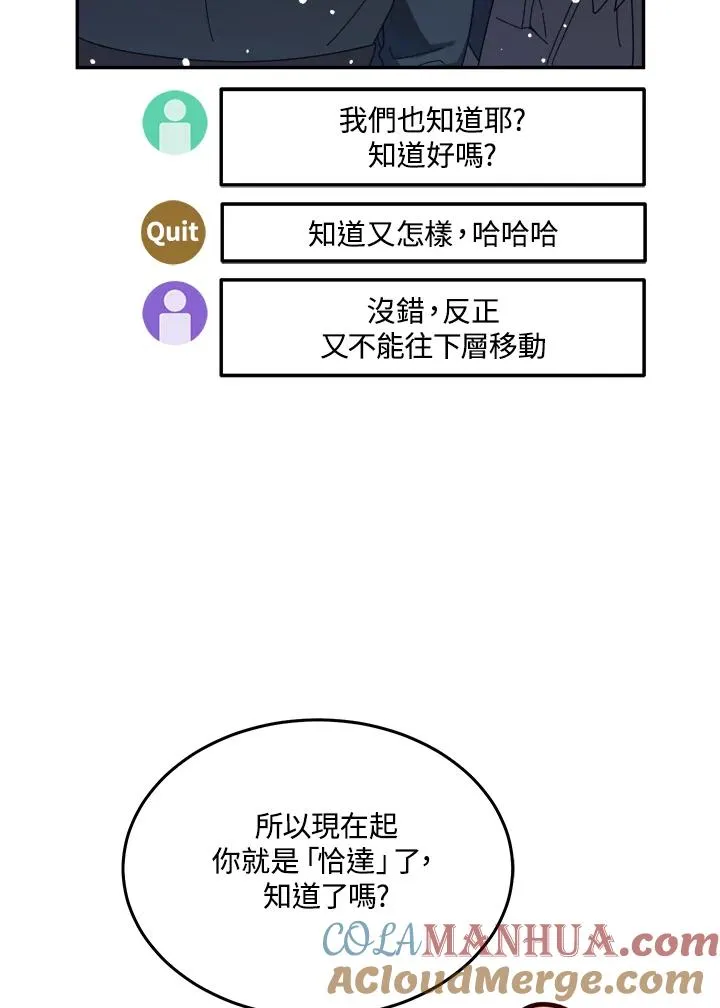 第54话 第45页