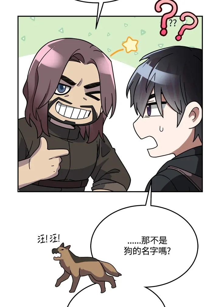 第54话 第46页