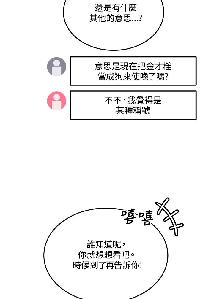 第54话 第47页