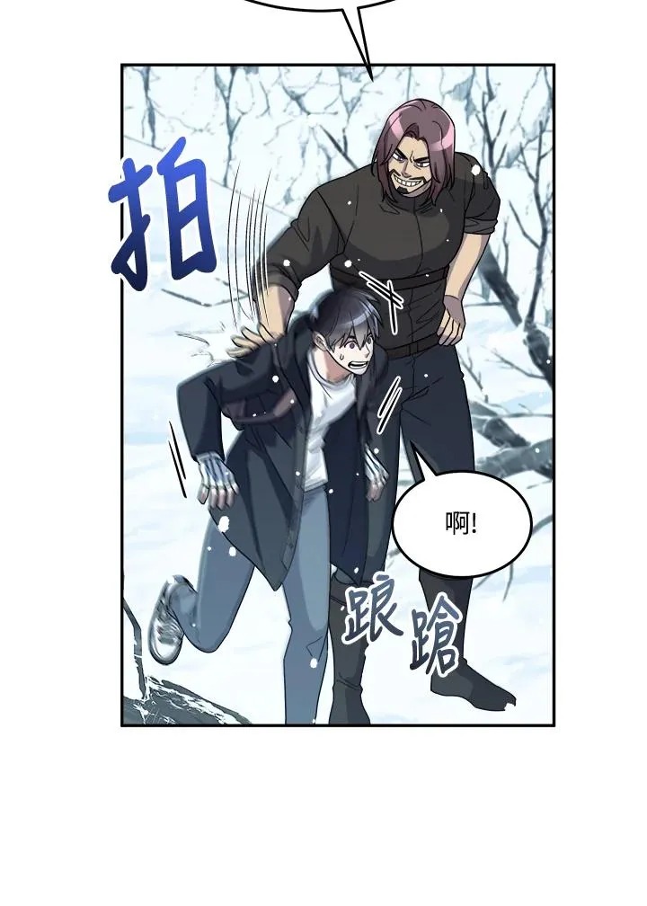 第54话 第48页