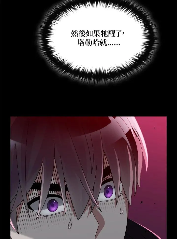 第54话 第66页
