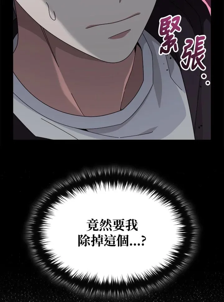 第54话 第67页