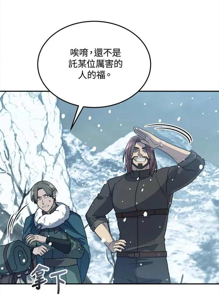 第54话 第70页