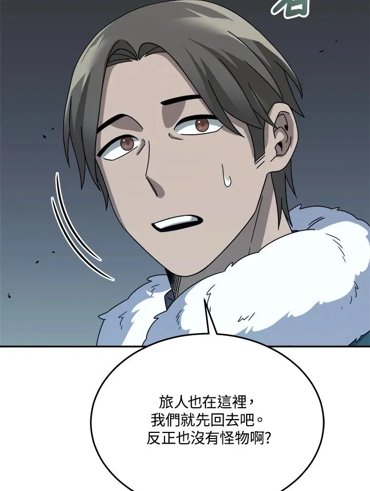 第54话 第75页