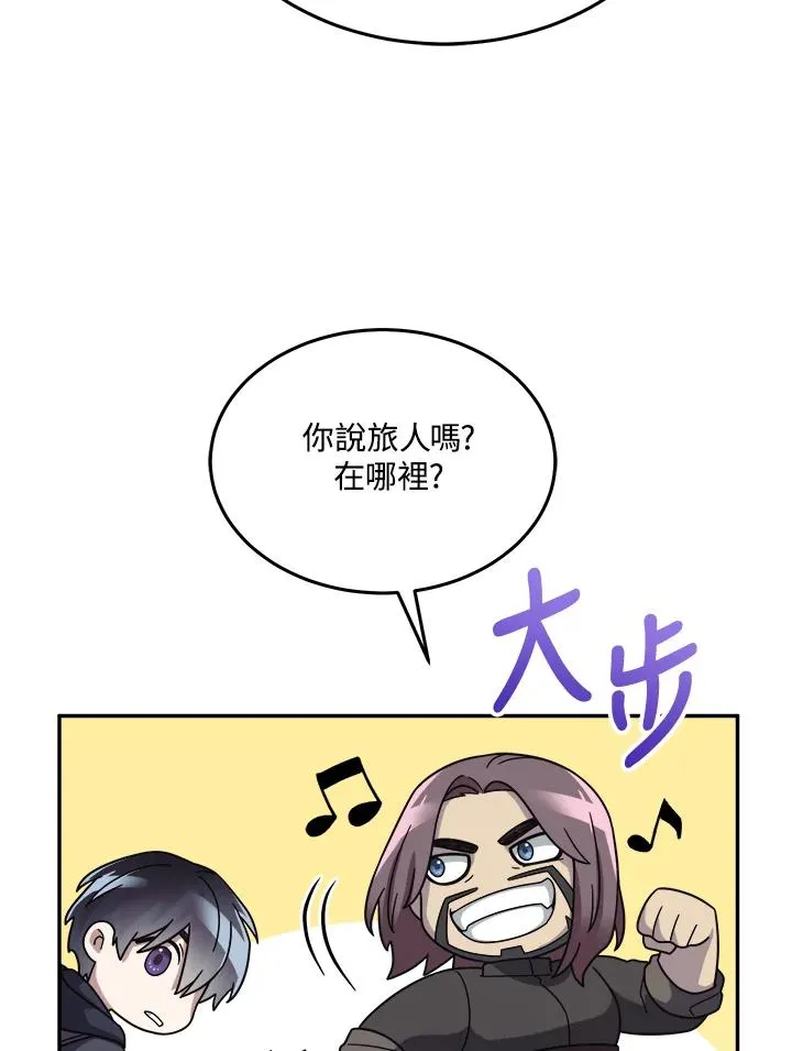 第54话 第76页
