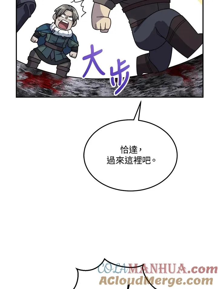 第54话 第77页