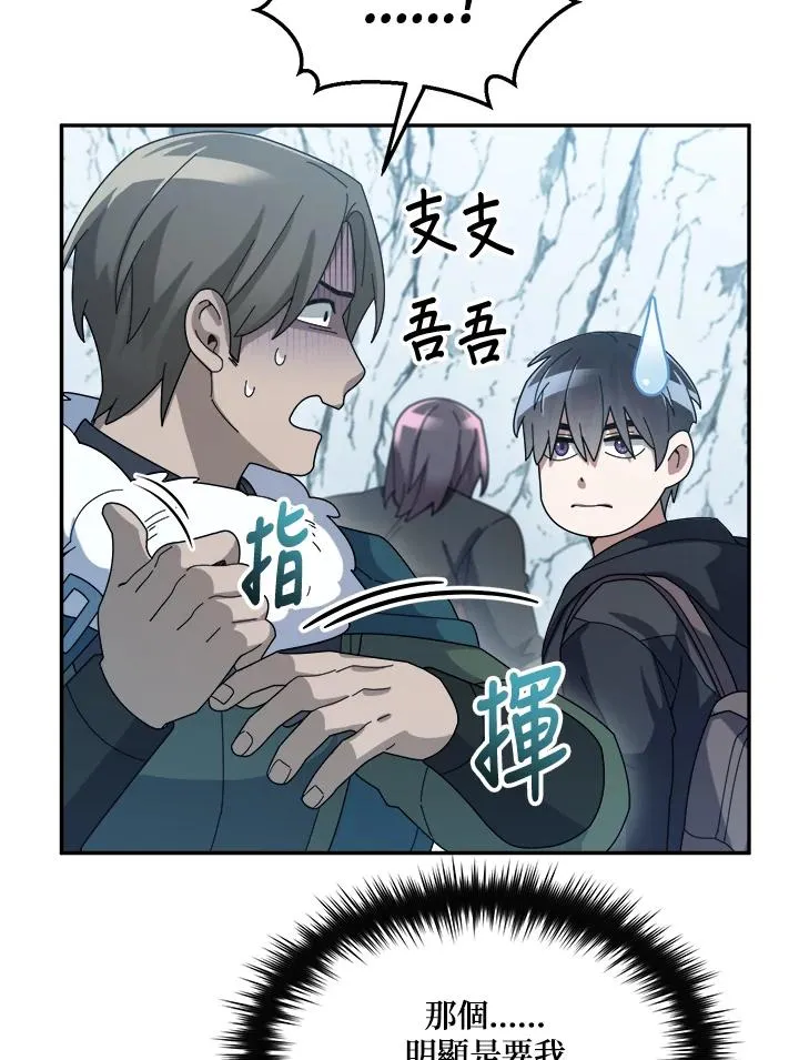 第54话 第78页