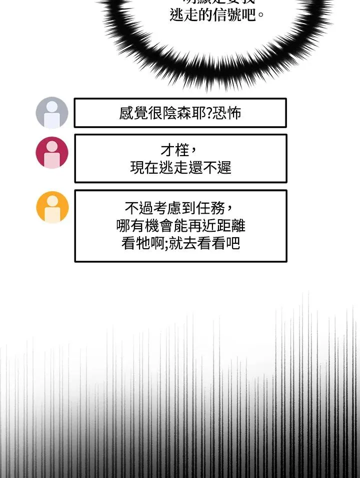 第54话 第79页