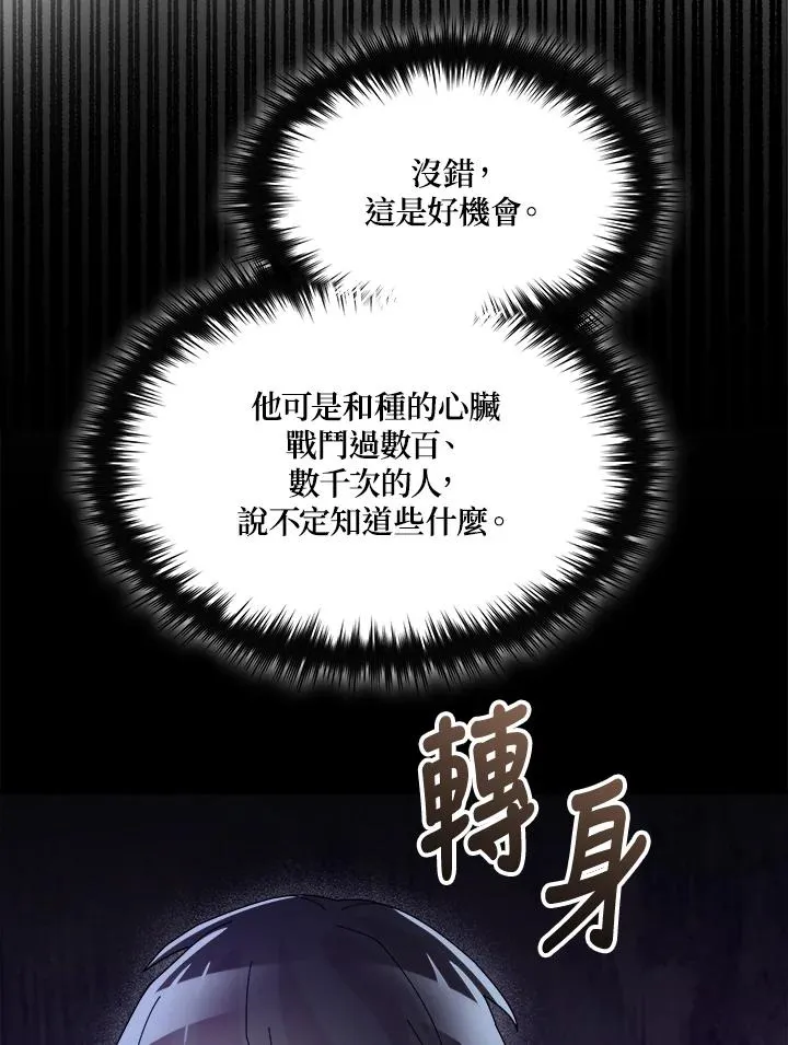 第54话 第80页
