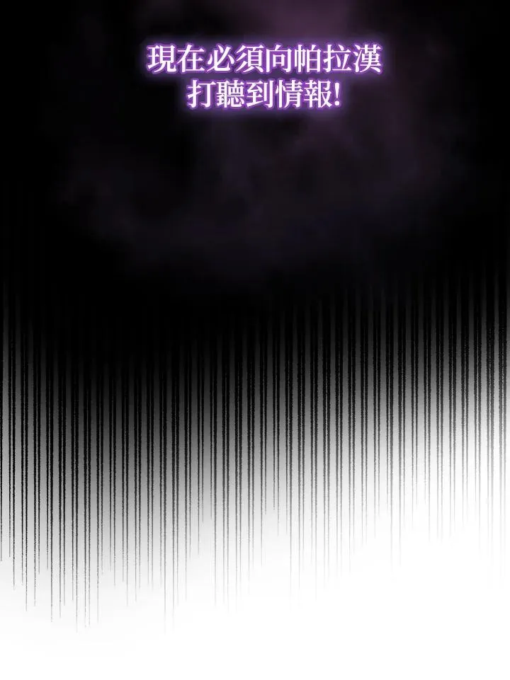 第54话 第82页