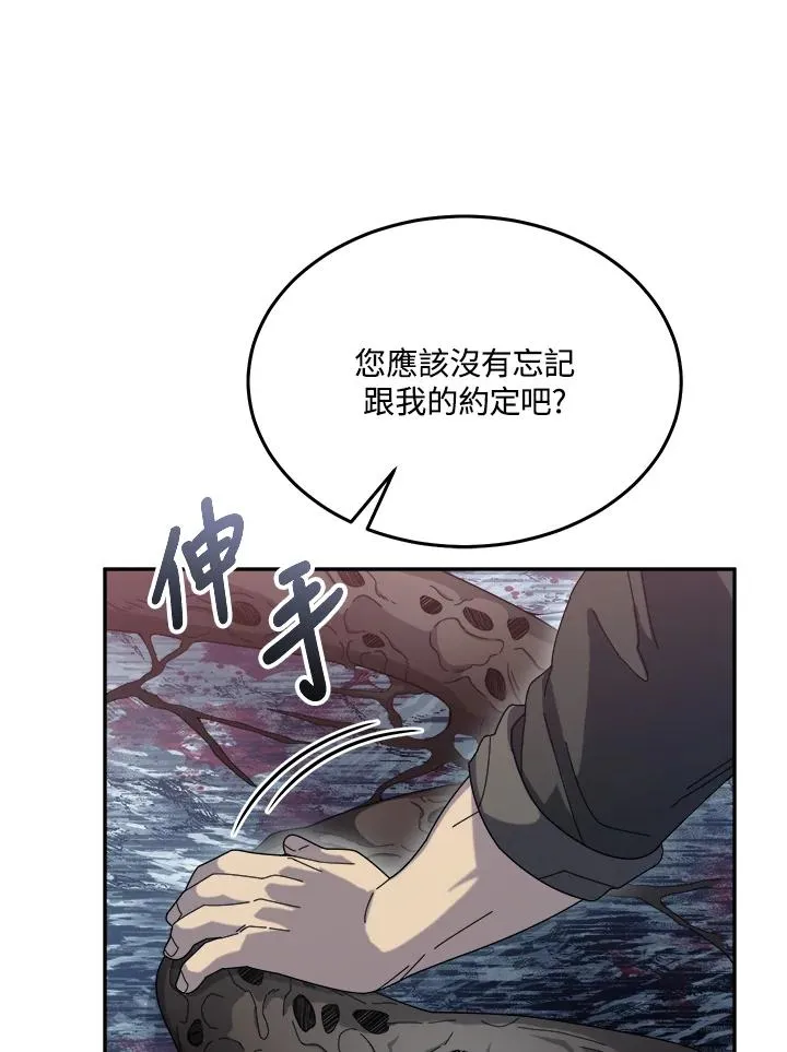 第54话 第83页