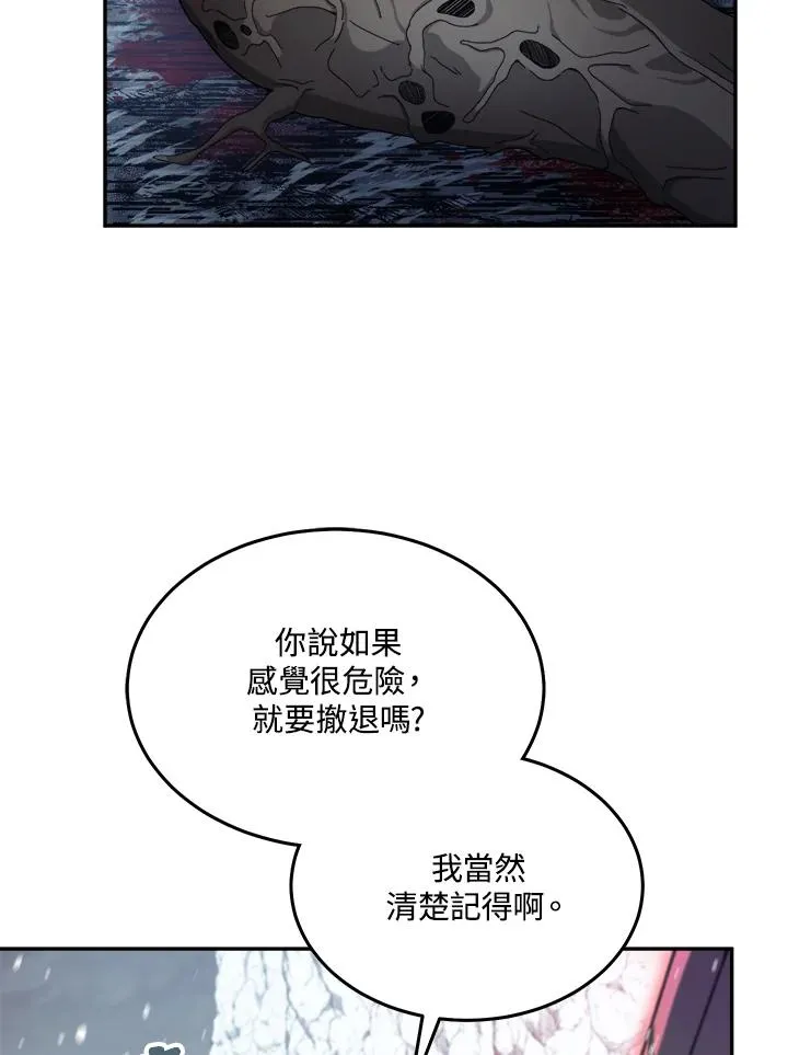 第54话 第84页