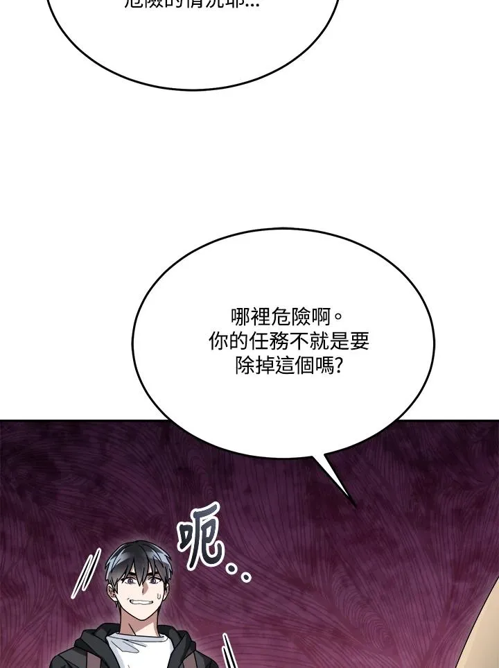第54话 第86页