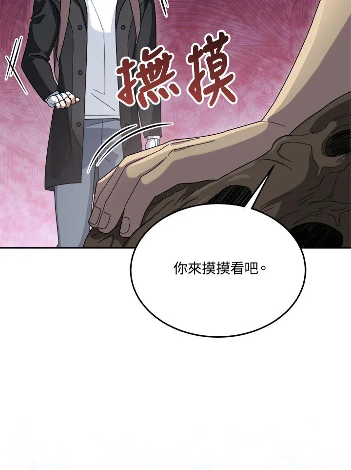 第54话 第87页