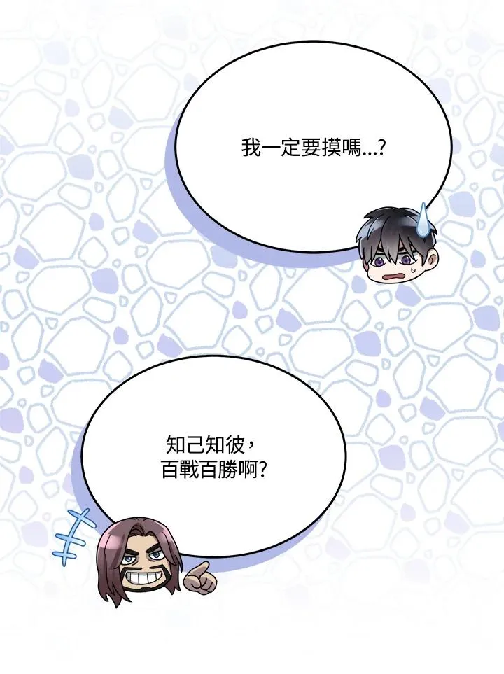 第54话 第88页