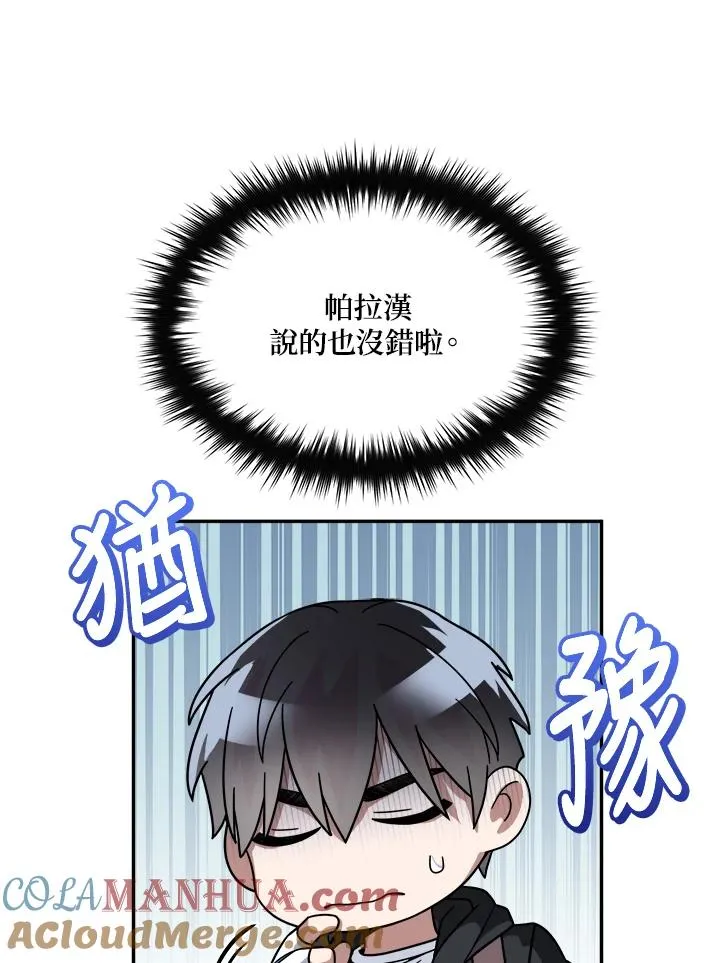 第54话 第89页