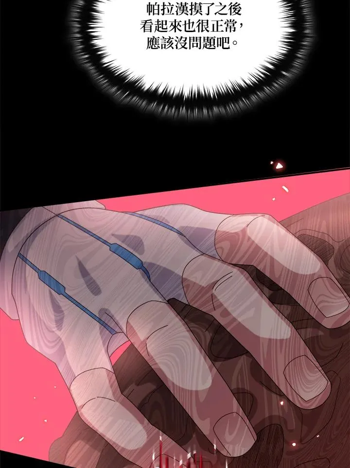 第54话 第92页