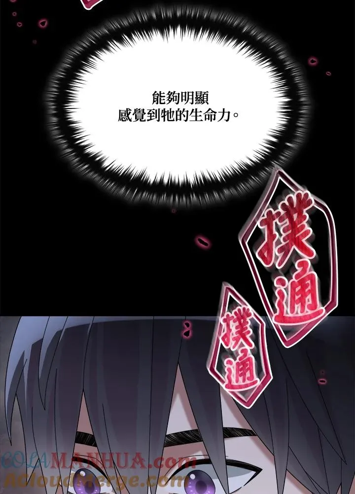 第54话 第97页