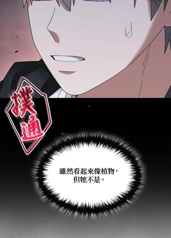 第54话 第98页