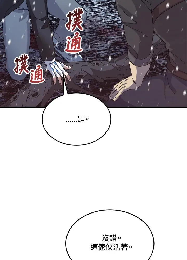 第54话 第100页