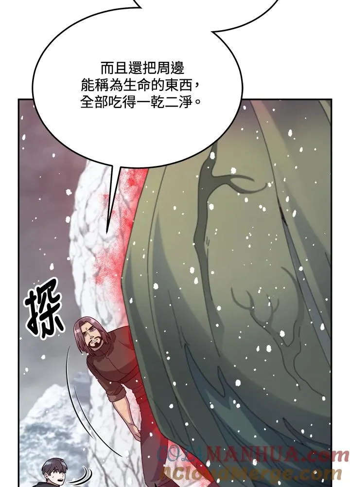 第54话 第101页