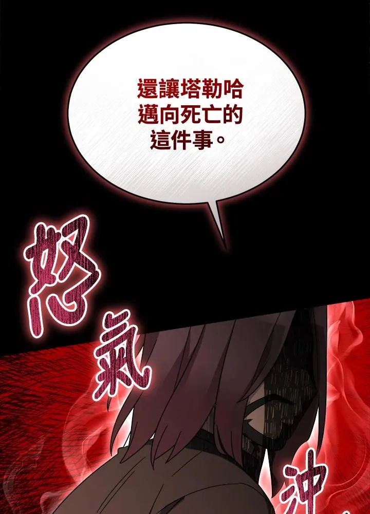 第54话 第104页