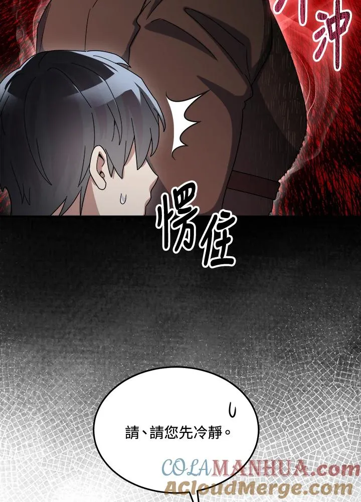 第54话 第105页