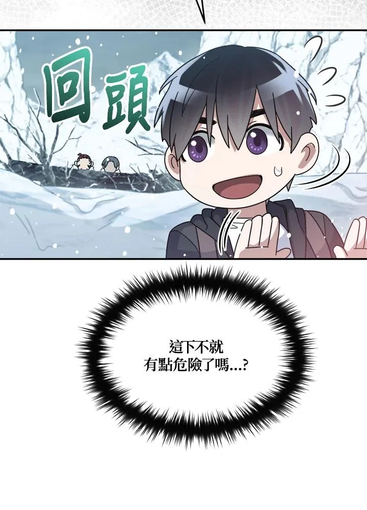 第54话 第106页