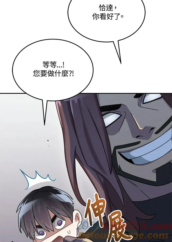 第54话 第109页