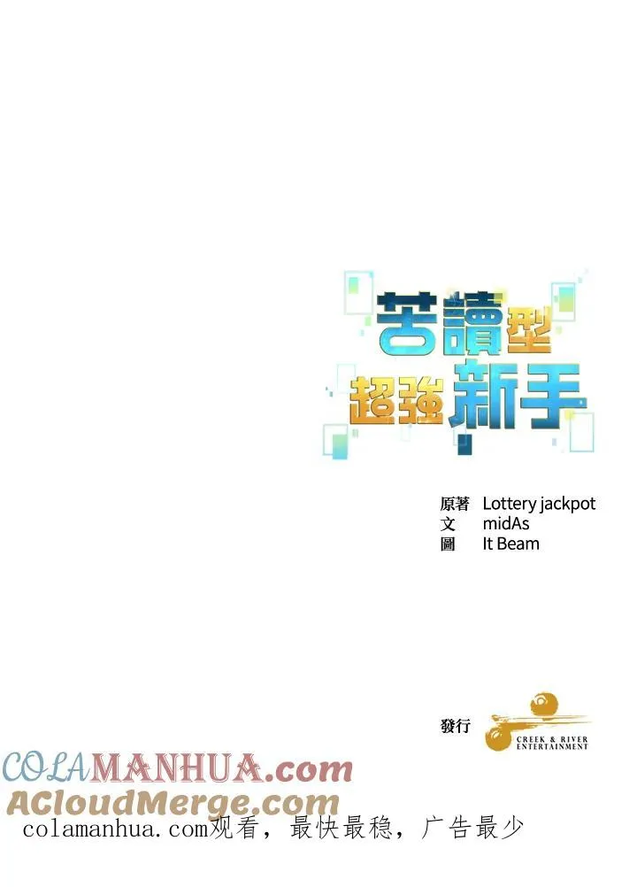 第54话 第133页