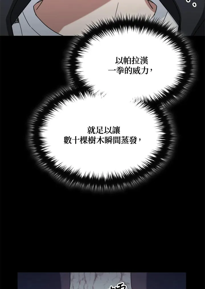 第55话 第6页