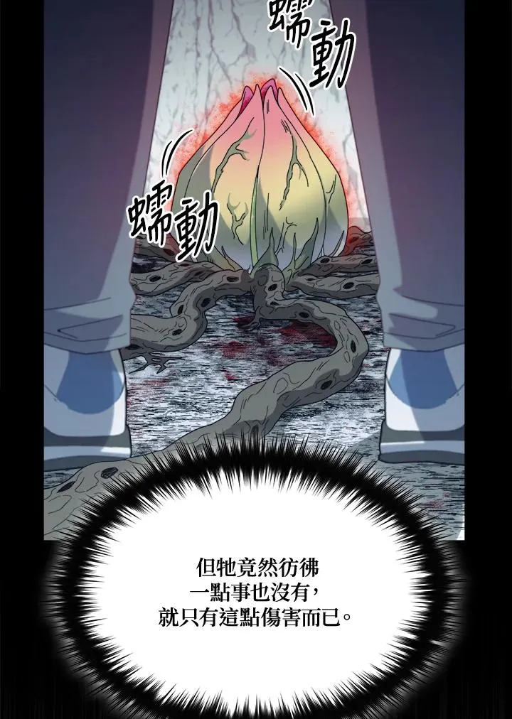 第55话 第7页