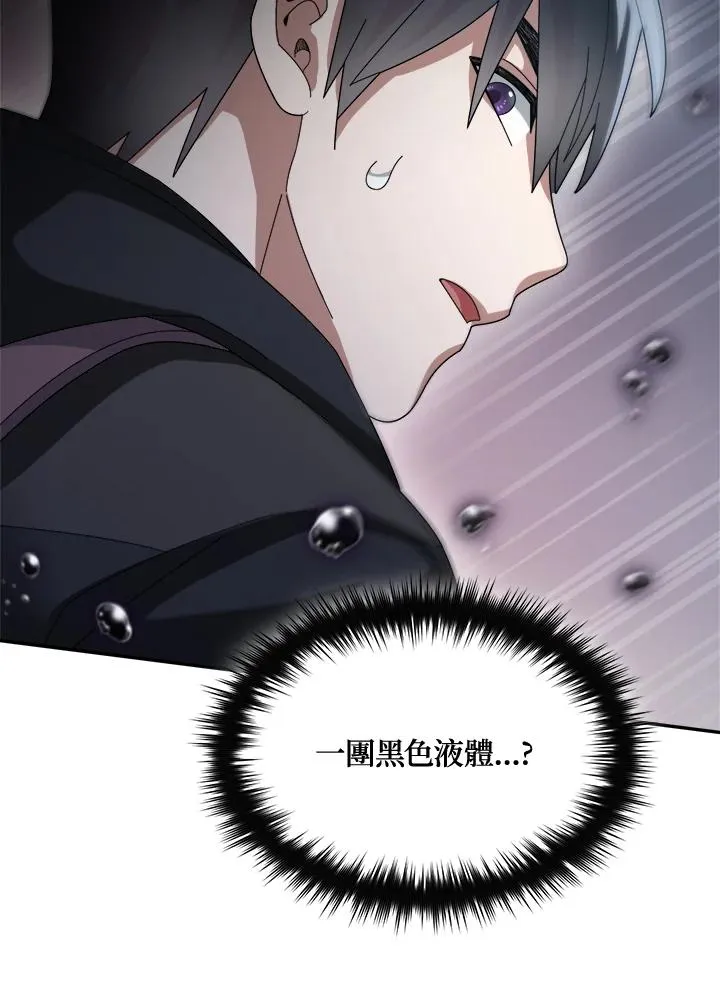 第55话 第16页