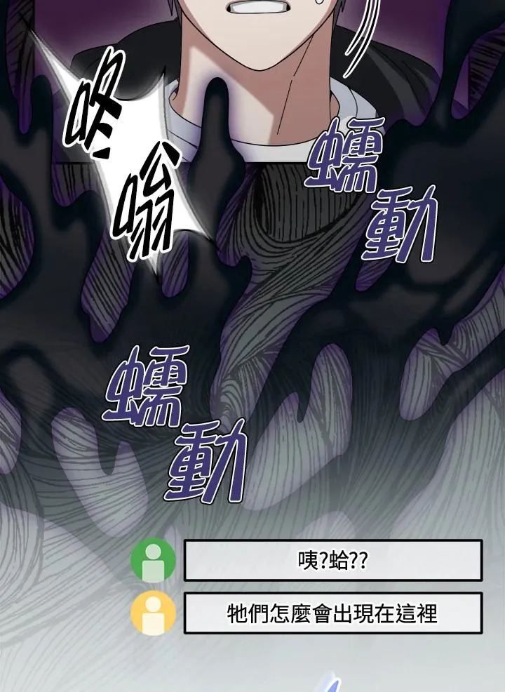第55话 第20页