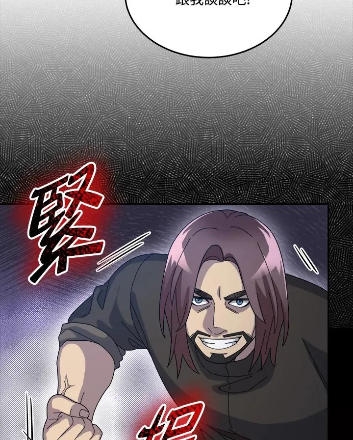 第55话 第28页