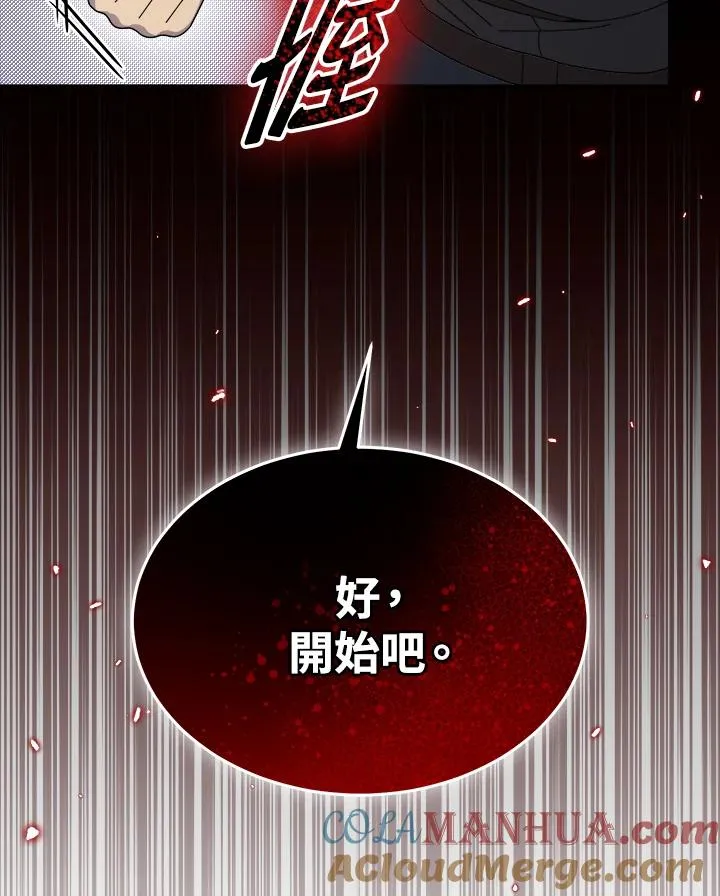 第55话 第29页
