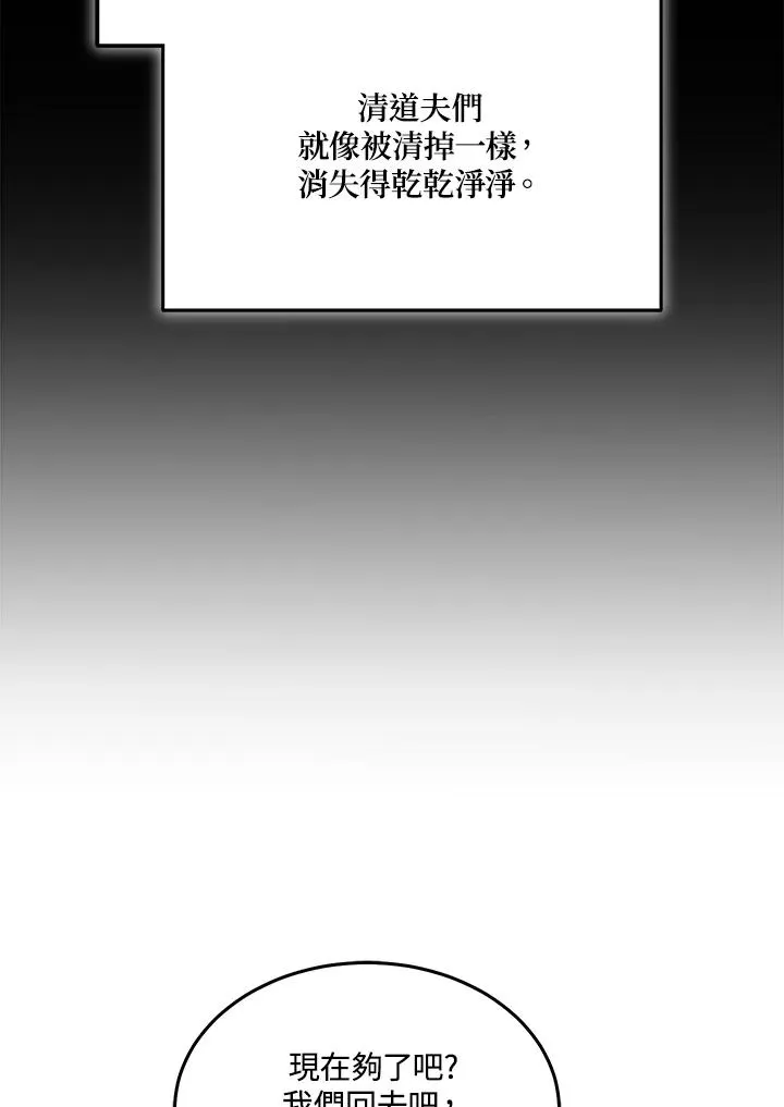 第55话 第47页