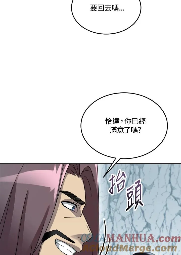 第55话 第49页