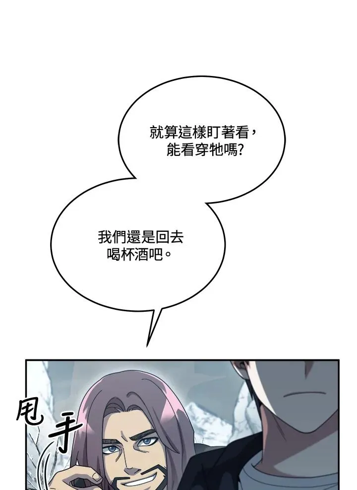 第55话 第54页
