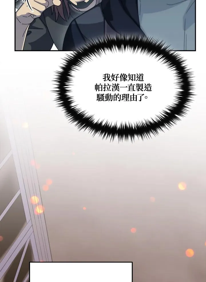 第55话 第55页