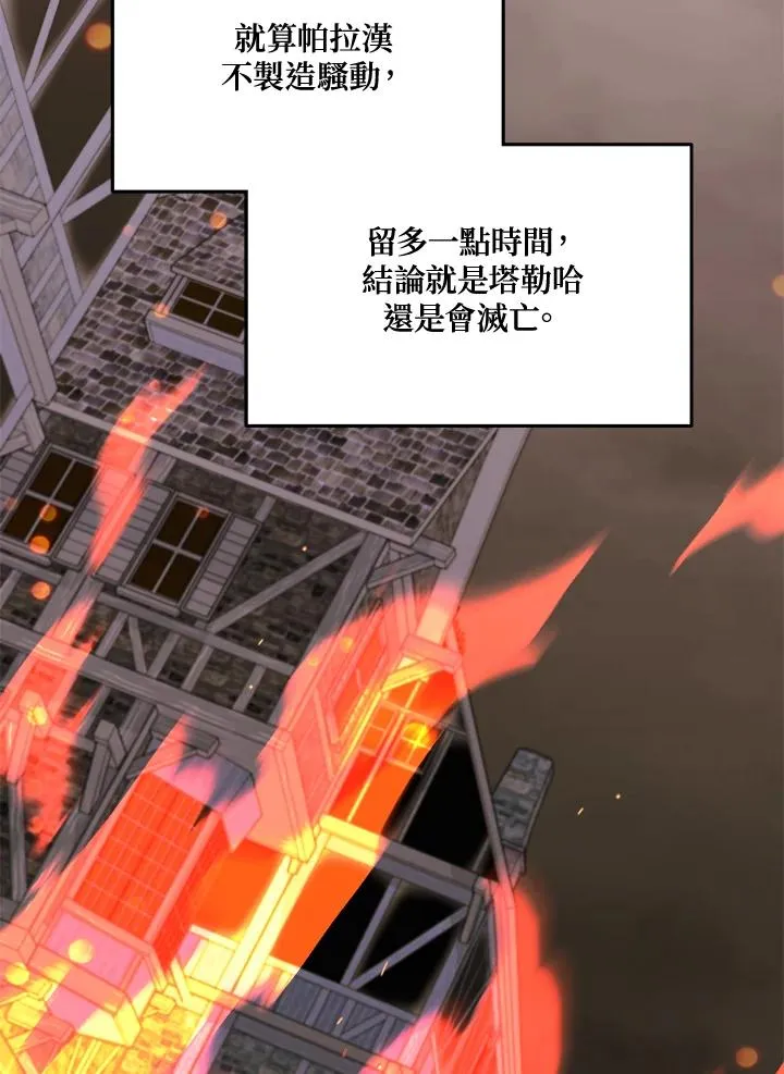 第55话 第56页