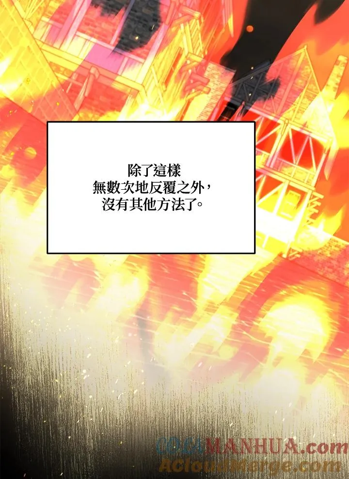第55话 第57页