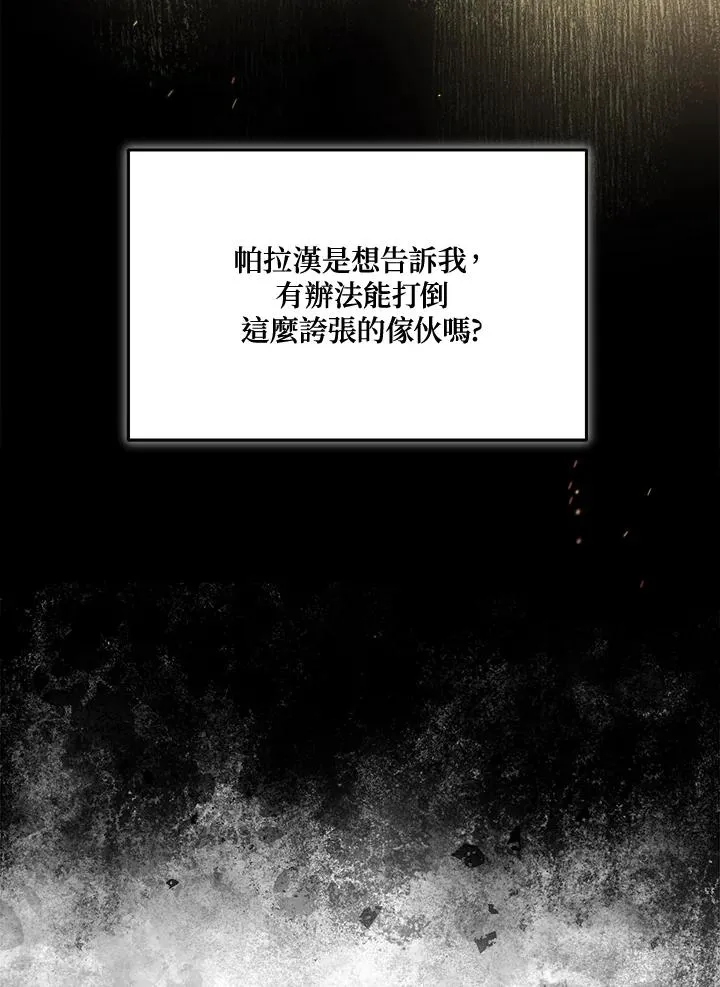 第55话 第58页